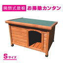 犬小屋 片屋根木製犬舎 Sサイズ 屋外 小型犬 DHW1018-S アークランズ