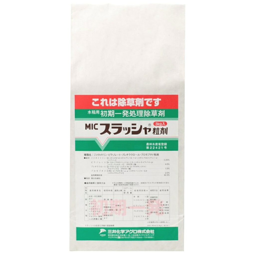 仕様 農林水産省登録番号:第22421号 有効成分:ジメタメトリン 0.20%、ピラゾレート 4.0%、プレチラクロール 1.5%、ブロモブチド 2.0% 性状:類白色細粒 内容量:3kg 製品サイズ(mm) 幅×奥行×高さ:160×120×280 商品説明 非SU型の一発剤です。 SU剤抵抗性雑草(アゼナ類、ホタルイ、コナギ等)に対しても高い除草効果を発揮します。 田植同時処理が可能です。 ※品質向上のため予告なく仕様を変更する場合がございます。パッケージのリニューアル等につき、商品画像が異なる場合がございます。商品画像の色合いは、画像処理上、若干異なる場合がございます。 ※当店では有効期限内の農薬を販売しておりますが、有効期限が比較的近い商品をお届けする場合がございます。なお、有効期限のご指定は承っておりませんので、あらかじめご了承ください。