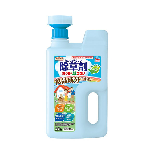 乐天商城 - アースガーデン おうちの草コロリ ジョウロヘッド 2L