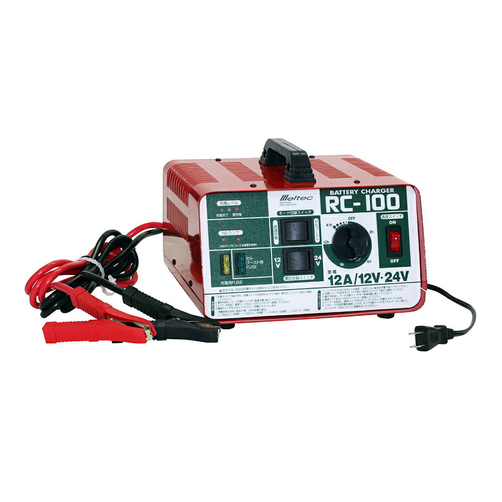 仕様 定格入力:AC100V 50/60Hz 定格出力:DC12V 11.5A　/ DC24V 12.5A ヒューズ容量:充電用 20Aブレード/セルブースト用:30Aブレード 適合バッテリー電圧: DC12V・24V開放型鉛バッテリー 適合バッテリー容量:30Ah〜150Ah 充電表示:LED表示 保護機能:ヒューズにて出力を停止します 充電方式:準定電圧充電方式 コードの長さ:電源コード約1.4m / 充電コード約1.4m 製品サイズ(mm) 幅×奥行×高さ:235×222×170 製品重量(g) 7300 商品説明 農機・除雪車などの始動用や、獣よけなどの電源用バッテリーに適している充電器。 セルブースト機能付。 12時間まで設定できるタイマー付。 ※品質向上のため予告なく仕様を変更する場合がございます。パッケージのリニューアル等につき、商品画像が異なる場合がございます。商品画像の色合いは、画像処理上、若干異なる場合がございます。