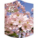 園芸用ラベル【 桜 染井吉野 K(100枚)】105mm×80mm フラワーラベル 園芸用品 ガーデニング用品 耐水性 耐久性 花 木 品種名表示ラベル 園芸ラ...