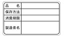 【 表示 書き込み LQ694S(500枚)】ARC製 期限表示シール テイクアウト お持ち帰り POPシール 販促 販売応援 シート 販促シール 食品シール ...