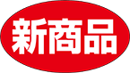 【食品ラベル 新商品 LQ648（1000枚）