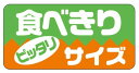 【食べきりサイズ LQ762S(500枚)】ARC販促シールPOPシール 販促 販売応援 販促シール 食品シール 催事シール デコシール ギフトシール フードロ...