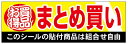 【食品ラベル まとめ買い LQ947(300枚)】販促シール 食品シール 催事シール デコシール ギフトシール 業務用シール お買得 まとめ買い まとめ買い割引...