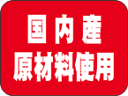【 国内産原材料 使用 LQ911S(500枚)】 販促シール 食品シール 催事シール デコシール ギフトシール 業務用シール 野菜 果物 魚 肉 フルーツ 食...