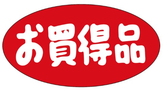 【食品ラベル お買得品 LQ430(900枚)】
