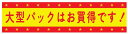 【食品ラベル ジャンボパック LQ332(250枚)】販促シール 食品シール 催事シール デコシール ギフトシール 業務用シール 大容量 パーティーサイズ 大型...