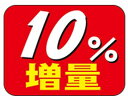 【食品ラベル 10%増量 LQ841(500枚)】 販促シール 食品シール 催事シール 業務用シール 大容量 パーティーサイズ 大型 お得 お買い得 セール お...