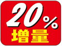 【食品ラベル 20%増量 LQ842(500枚)】 販促シール 食品シール 催事シール 業務用シール 大容量 パーティーサイズ 大型 お得 お買い得 セール お...