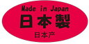 【 日本製 LQ922(300枚)】 三カ国語 英語 日本語 中国語 表記シール 販促シール 食品シール 催事シール デコシール 業務用シール 多言語 表記 多...