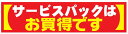 【 食品ラベル サービスパックはお買得です LQ603(500枚)】 販促シール 食品シール 催事シール デコシール ギフトシール 業務用シール お得 お買い得...