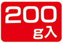 【食品ラベル 200g入り LQ185(1000枚)】販促シール 食品シール 催事シール デコシール ギフトシール 業務用シール 内容量 200 グラム 野菜 ...