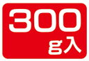 【食品ラベル 300g入り LQ389(1000枚)】販促シール 食品シール 催事シール デコシール ギフトシール 業務用シール 内容量 グラム 300