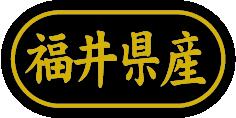 【 福井県産 LSL0020S（500枚入）】 販