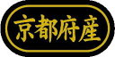 【 京都府産 LSL0026S(500枚入)】 販促シール 食品シール 催事シール デコシール ギフトシール 業務用シール 野菜 果物 魚 肉 フルーツ 食品 ...