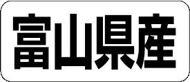 【 富山県産 LRF0018S（500枚入）】 販
