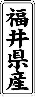 【 福井県産 LVL0020S（1000枚入）】 販