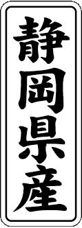 【 静岡県産 LVL0022S（1000枚入）】 販