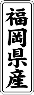 【 福岡県産 LVL0040S（1000枚入）】 販