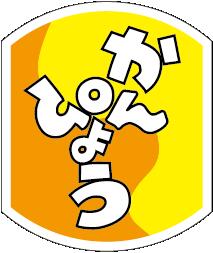 【 惣菜 おにぎり 具材 かんぴょう LA823（500枚入）】 販促シール 食品シール 催事シール デコシール ..
