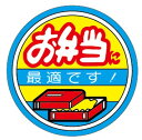 【惣菜 お弁当に最適 おかず LA17(500枚入)】販促シール 食品シール 催事シール デコシール ギフトシール 業務用シール おかず スーパー 一品料理 弁...