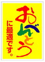 【惣菜 お弁当に最適 おかず LA251(500枚入)】販促シール 食品シール 催事シール デコシール ギフトシール 業務用シール おかず スーパー お弁当 弁...