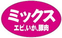 【惣菜 お好み焼き ミックス LA397(500枚入)】販促シール 食品シール 催事シール デコシール ギフトシール 業務用シール 祭り フレーバー 屋台飯 海...