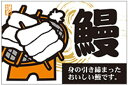 【惣菜 鰻 土用の丑の日 LA590(200枚入)】 販促シール 食品シール 催事シール デコシール ギフトシール 業務用シール 透明PET うなぎ ウナギ 土用の丑の日 うな重 包装 可愛い おしゃれ 使い捨て 大人気 格安 激安 シール ワンポイントシール