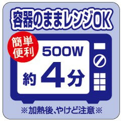 【惣菜 容器のままレンジOK 4分 LA788（500枚入）】販促シール 食品シール 催事シール デコシール ギフ..