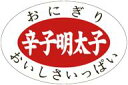 【惣菜 おにぎり 具材 辛子明太子 LA423(1000枚入)】販促シール 食品シール 催事シール デコシール ギフトシール 業務用シール お弁当 おむすび ス...