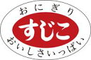 販促シール 食品シール 催事シール 