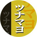 【惣菜 おにぎり 具材 ツナマヨ LA511(500枚入)】販促シール 食品シール 催事シール デコシール ギフトシール 業務用シール おむすび お弁当 おかず...