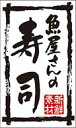 販促シール 食品シール 催事シール デコシール ギフトシール 業務用シール