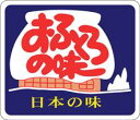 【惣菜 おふくろの味 LA14(500枚入)】販促シール 食品シール 催事シール デコシール ギフトシール 業務用シール おかあさんの味 おかず 弁当 おふくろ お袋 母親 お母さん 料理 味 味付