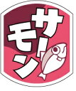 【惣菜 おにぎり 具材 サーモン LA822(500枚入)】販促シール 食品シール 催事シール デコシール ギフトシール 業務用シール おにぎり おかず お弁当 弁当 お花見 花見 ピクニック 惣菜シール 鮭 さけ サケ 鮭おにぎり おむすび