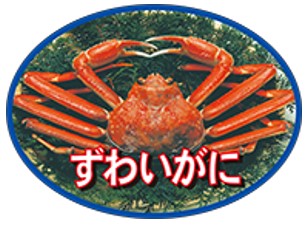 【鮮魚 寿司 ずわいがに LH325(250枚)】販促シール 食品シール 催事シール デコシール ギフトシール 業務用シール かに 蟹 高級 海鮮 おもてなし ...