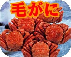 【鮮魚 寿司 毛がに LH329(250枚)】販促シール 食品シール 催事シール デコシール ギフトシール 業務用シール かに 蟹 贈り物 寿司 スシ すし 刺...