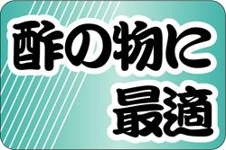 【鮮魚 酢の物に最適 LH686（500枚）】販促シール 食品シール 催事シール デコシール ギフトシール 業..