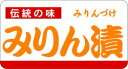 【鮮魚 みりん漬 LH699(500枚)】販促シール 食品シール 催事シール デコシール ギフトシール 業務用シール 寿司 スシ すし 刺し身 刺身 お刺身 さ...
