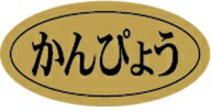 【鮮魚 寿司 カンピョウ LHB0047（500枚）】販促シール 食品シール 催事シール デコシール ギフトシー..