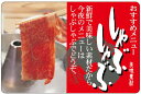 【 精肉 しゃぶしゃぶ LY331(300枚)】 販促シール 食品シール 催事シール デコシール ギフトシール 業務用シール 肉 総菜 惣菜シール 精肉 精肉シ...