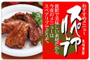 【精肉 スペアリブ LY352(300枚)】 販促シール 食品シール 催事シール デコシール ギフトシール 業務用シール 肉 総菜 惣菜シール 精肉 精肉シール...