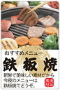 【 精肉 鉄板焼 LY355(300枚)】 販促シール 食品シール 催事シール デコシール ギフトシール 業務用シール 肉 総菜 惣菜シール 精肉 精肉シール ...