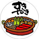 【精肉 すきやき LY184(400枚)】 販促シール 食品シール 催事シール デコシール ギフトシール 業務用シール 肉 総菜 惣菜シール 精肉 精肉シール ...