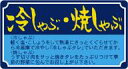 【 精肉 冷しゃぶ 焼しゃぶ LY421(300枚)】 販促シール 食品シール 催事シール 焼きしゃぶ ギフトシール 業務用シール 肉 総菜 惣菜シール 精肉 ...