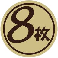 【食品ラベル 8枚切 LQ897（300枚）】 