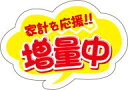 【食品ラベル 増量中 LQ817(500枚)】 販促シール 食品シール 催事シール 業務用シール 大容量 パーティーサイズ 大型 お得 お買い得 セール お値打...