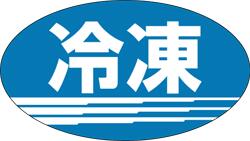【食品ラベル 冷凍 LQ168（1000枚）】 