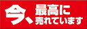 【今、最高に売れています LQ813S(500枚)】ARC販促シール POPシール 販促 販売応援 販促シール 食品シール 催事シール デコシール ギフトシール...